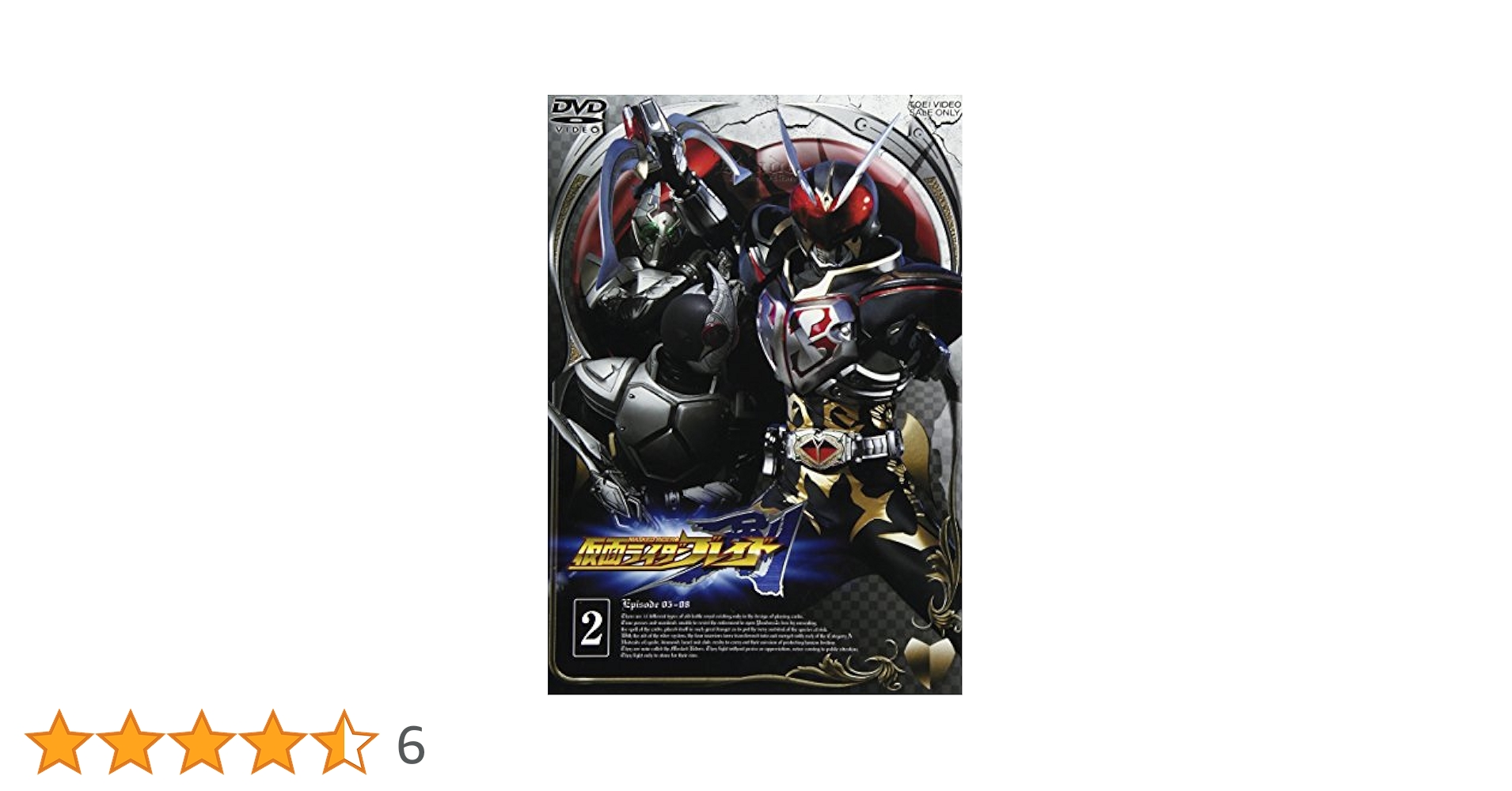 Amazon.co.jp: 仮面ライダー剣（ブレイド） VOL.2 [DVD] : 特撮